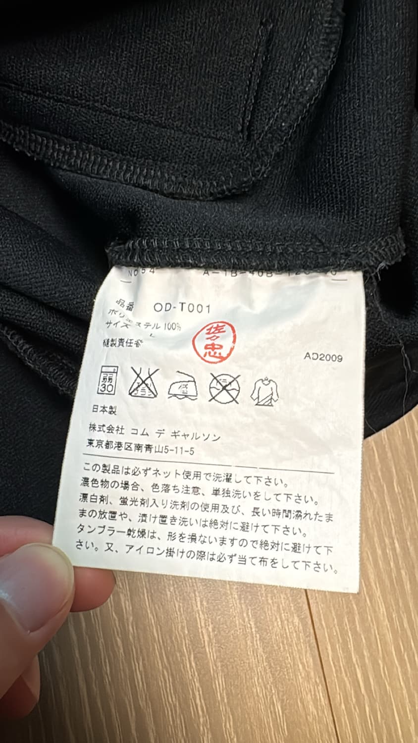 꼼데가르송 컬러 포켓 트랙 자켓 상품이미지5