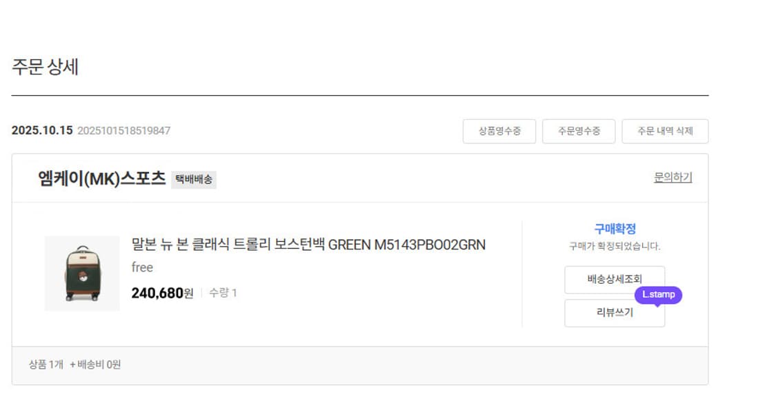 말본 트롤리 보스턴백 캐리어겸용 상품이미지8