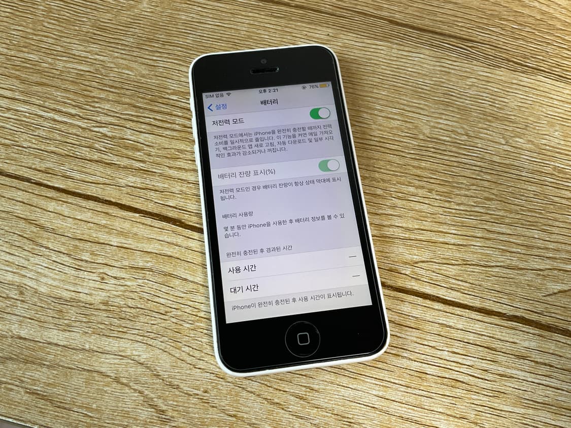 아이폰 5C 화이트 16GB 상태 최상 순정폰 박스포함 작례O 상품이미지4