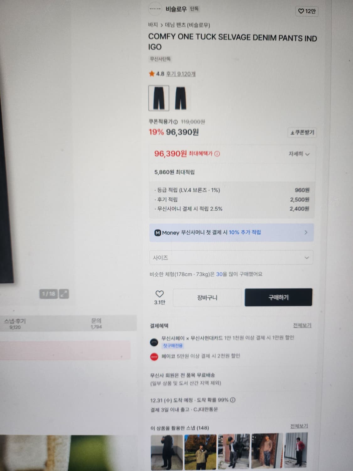 [30] 비슬로우 콤피 원턱 셀비지 데님 팬츠 인디고 상품이미지5