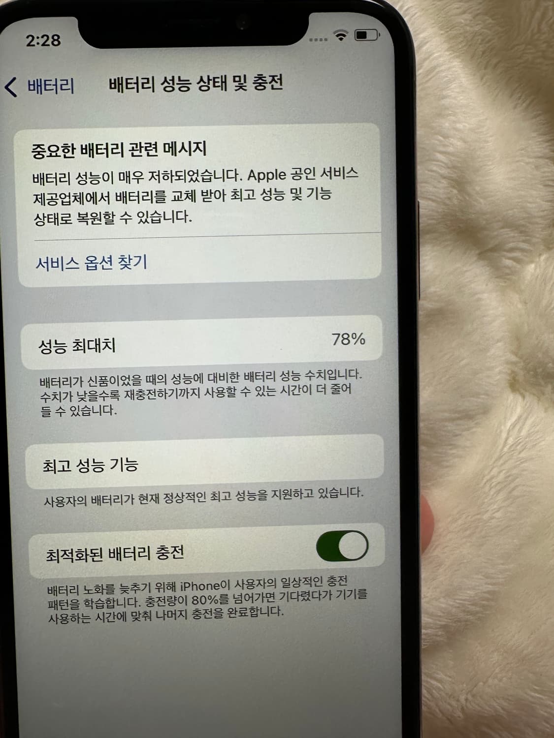 아이폰 XS 골드 256 상품이미지6