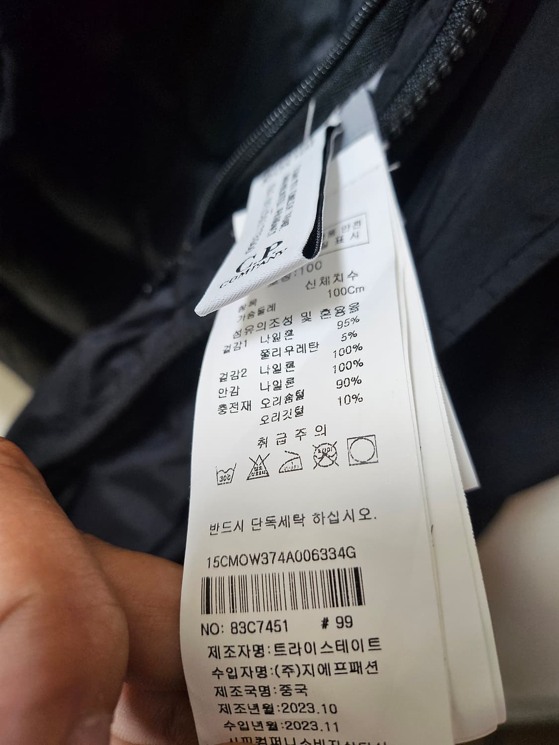 CP컴퍼니 23fw 롱패딩 블랙 상품이미지10