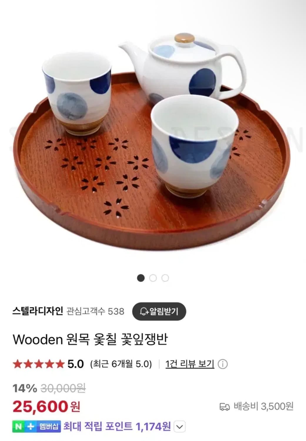 Wooden 원목 옻칠 꽃잎쟁반 상품이미지3