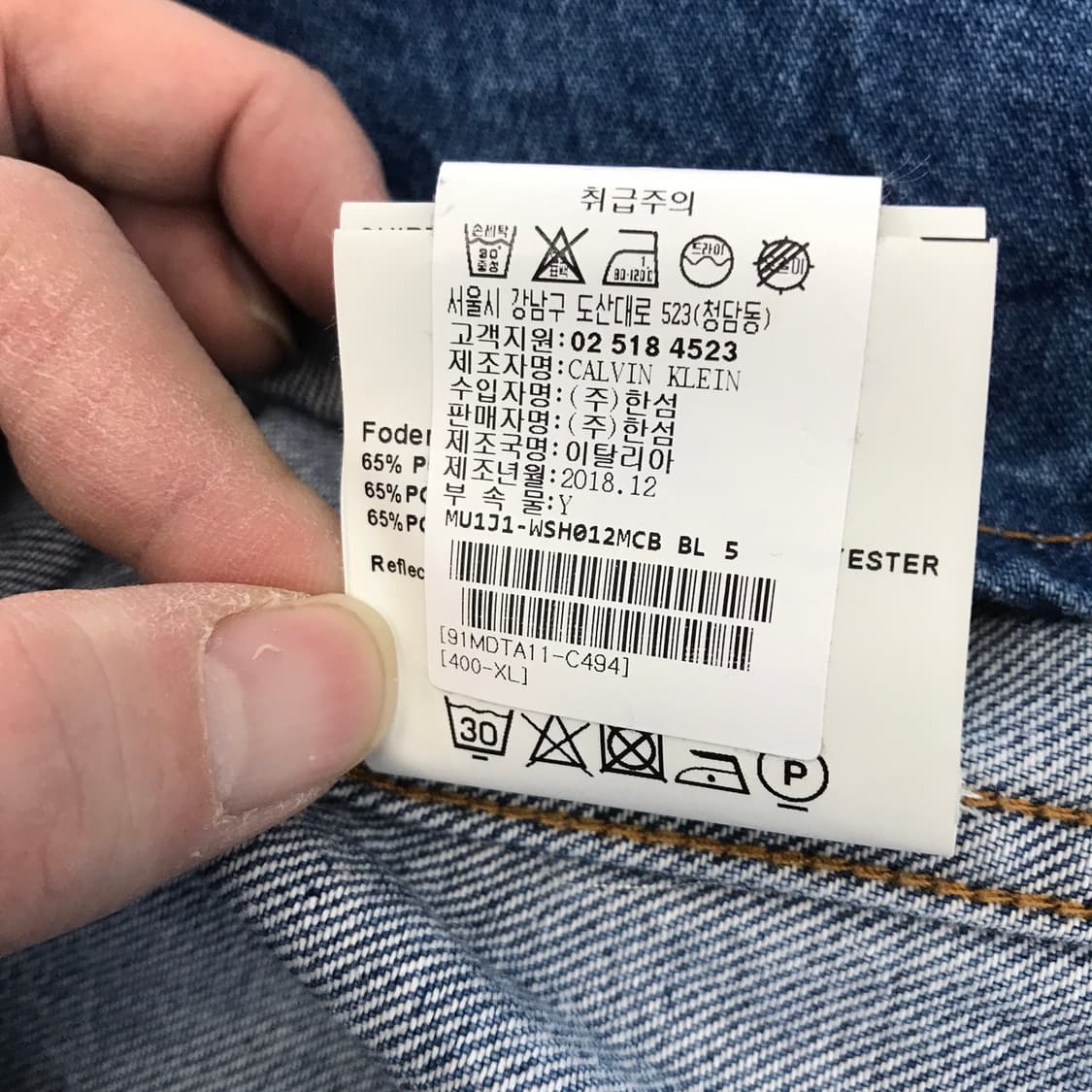 캘빈클라인 205W39NYC by 라프시몬스 이태리 데님자켓 [XL] 상품이미지7