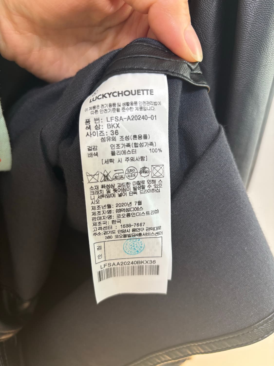 럭키슈에뜨 블랙 프릴 레더 셔츠 36 상품이미지6