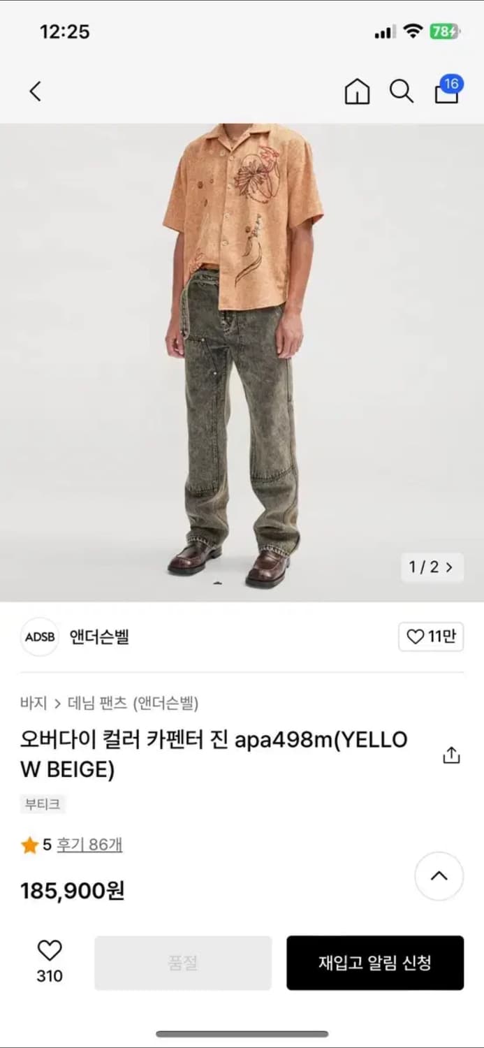 앤더슨벨 오버다이 컬러 카펜터 진 34 새상품!!!!!!!!!! 상품이미지1
