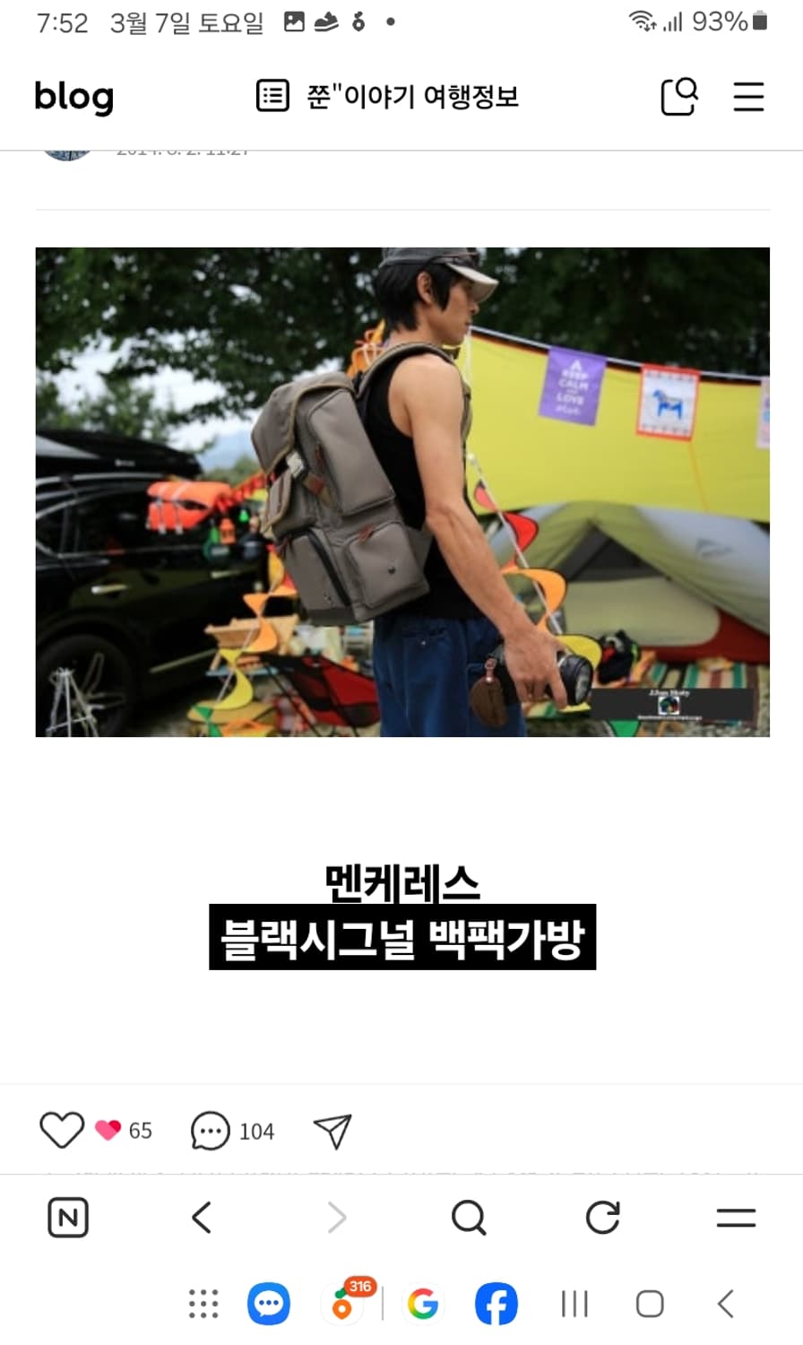 멘케레스 블랙 시그널 카메라 백팩 상품이미지8