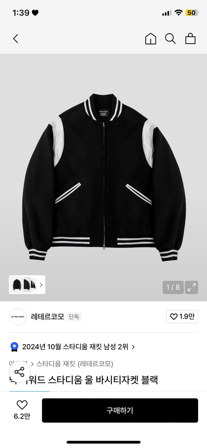 바시티 자켓 상품이미지2