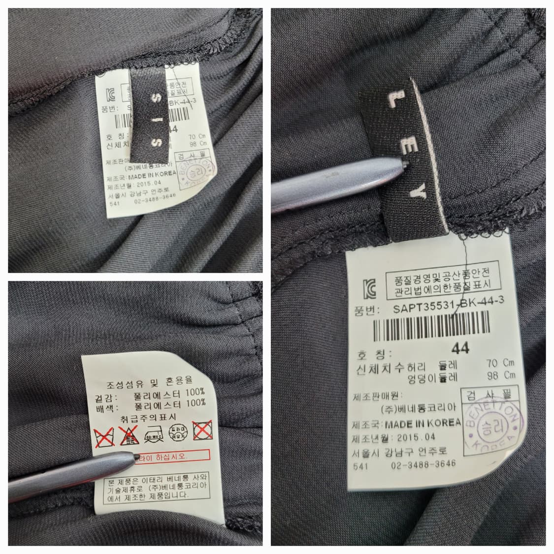 SISLEY 시슬리 밴딩 와이드 팬츠 / 여 70-98 (44) 블랙
 상품이미지8