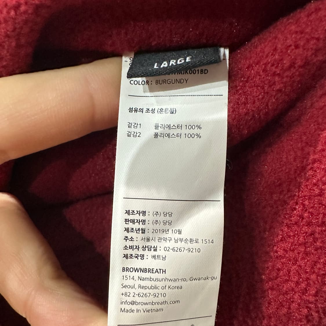 브라운브레스 리버시블 양면 후리스자켓 L 상품이미지5