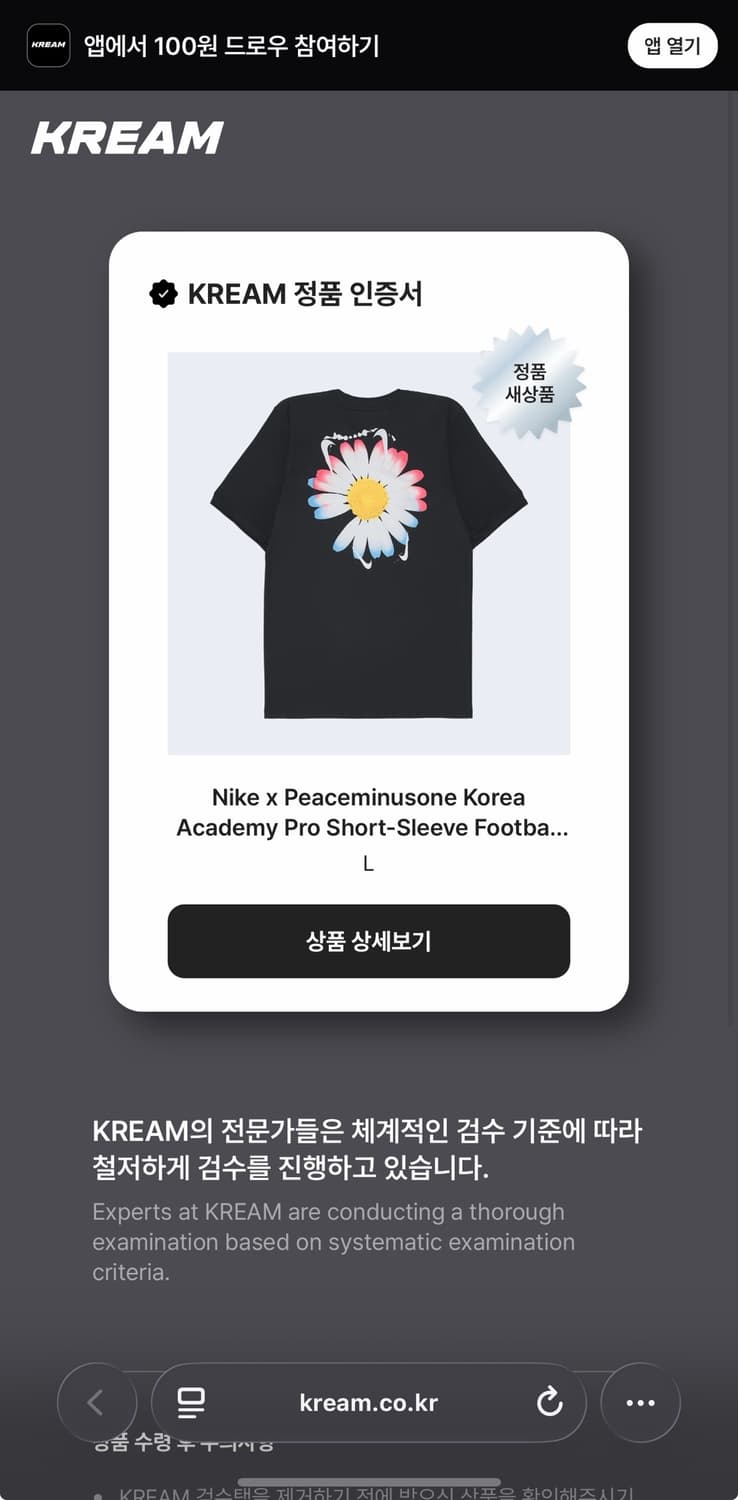 나이키 x 피스마이너스원 대한민국 아카데미 프로 숏슬리브 풋볼 탑 블랙 상품이미지2