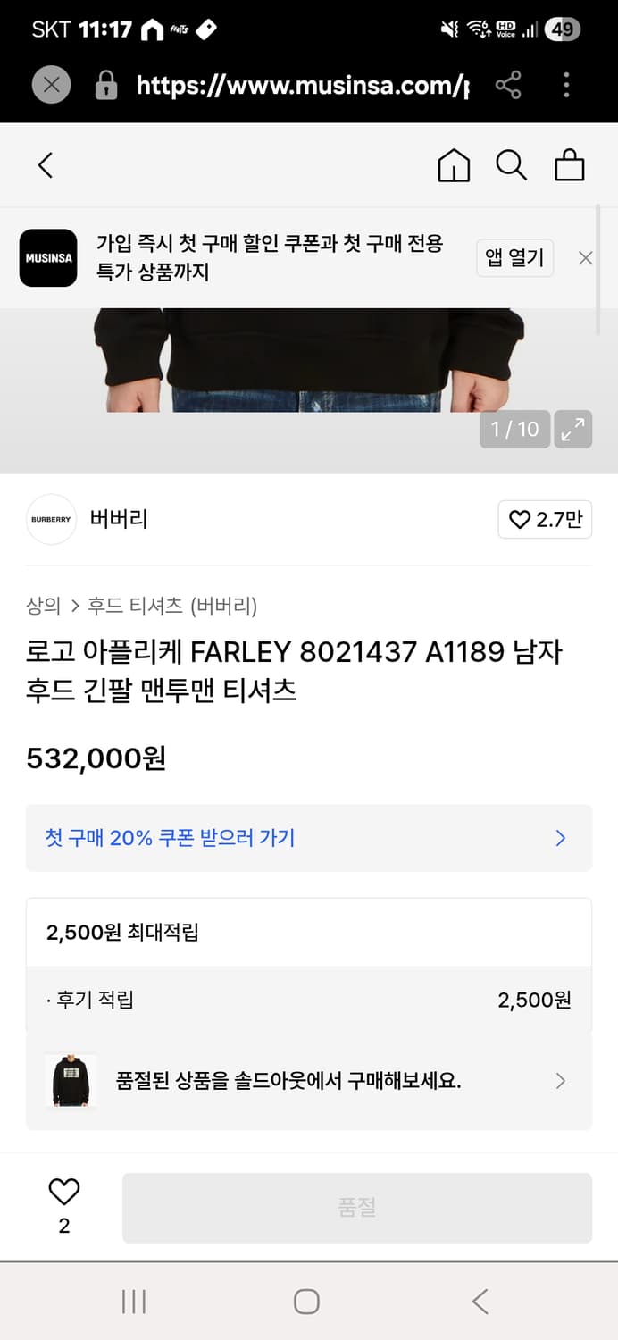 버버리 후드티S/P 상품이미지2