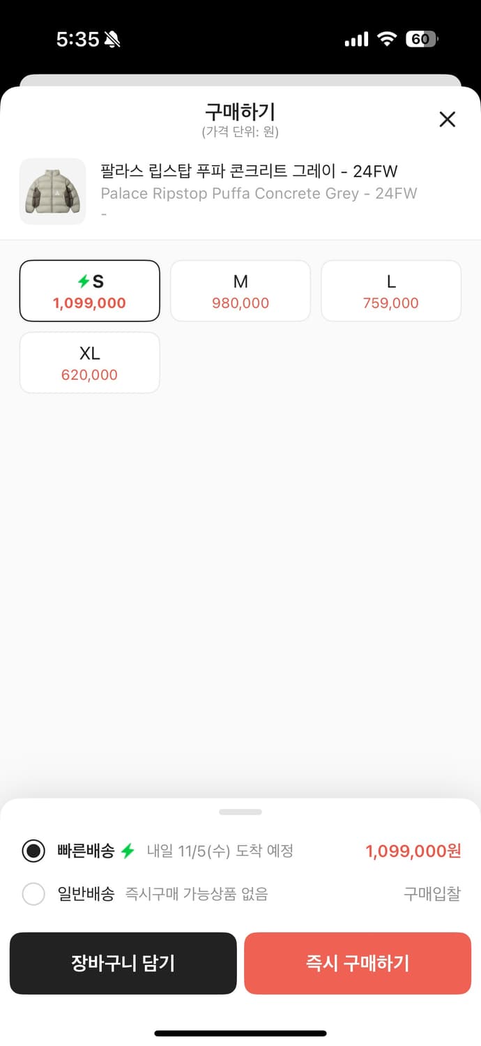 팔라스 립스탑 푸파 콘크리트 그레이 패딩 24FW S 상품이미지8