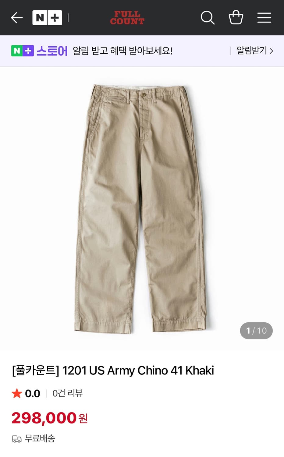 풀카운트 1201 us army 치노 카키 32사이즈 (새제품) 상품이미지1