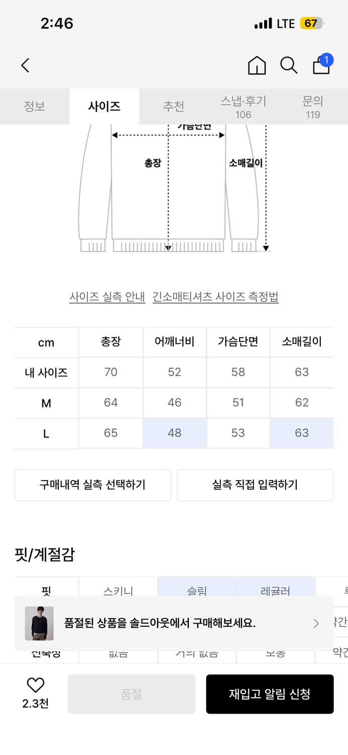 르아브 더블 레이어드 콘트라스트 텍스쳐 니트 네이비 상품이미지4