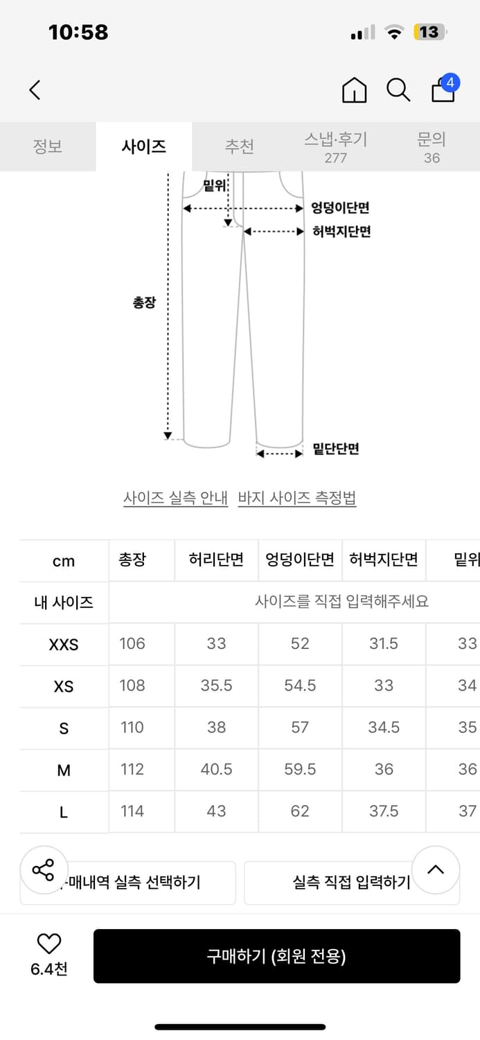 어반드레스 데님 상품이미지5