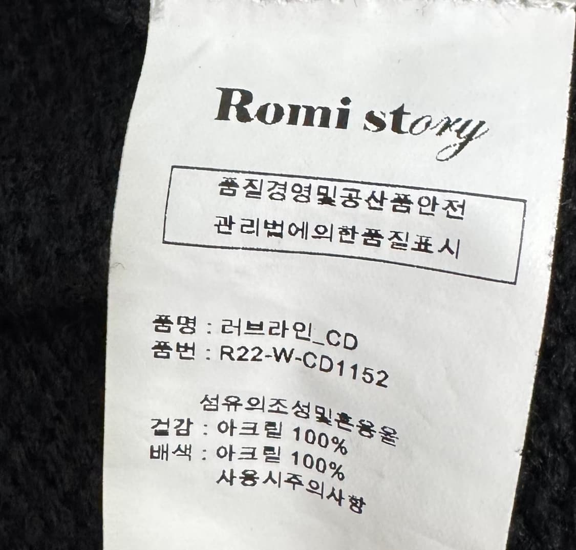 로미스토리 니트 오버핏 가디건 상품이미지9