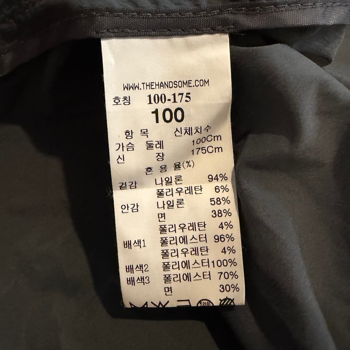 시스템 옴므 나일론 레인코트 상품이미지4