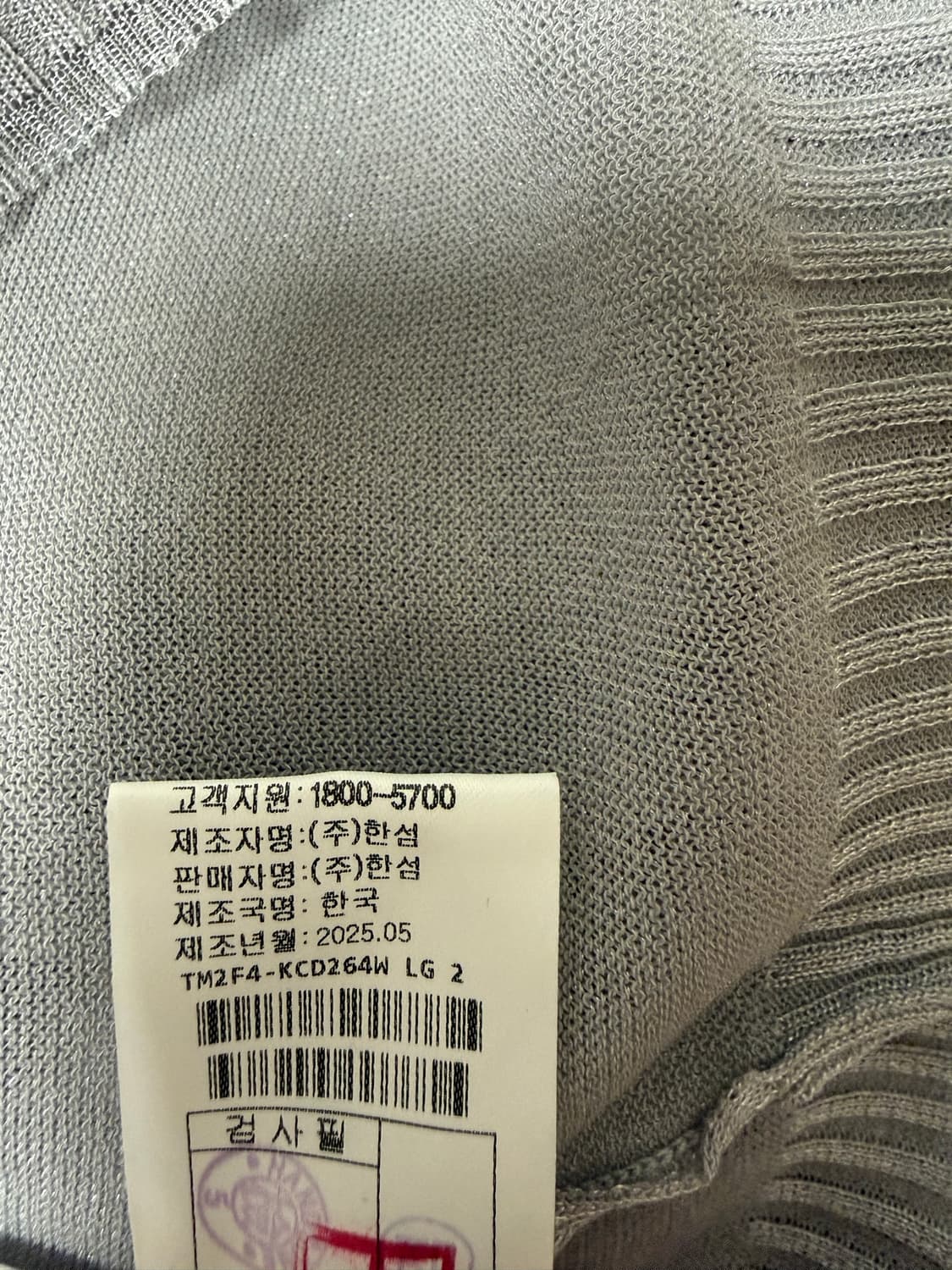 2025 타임 글리터 브이넥 니트 가디건 상품이미지8