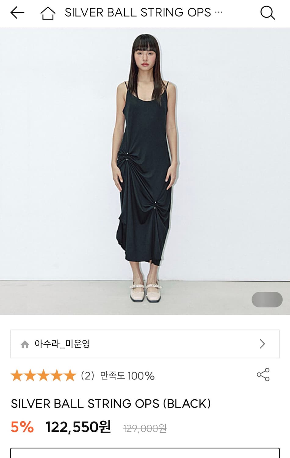 아수라 원피스 SILVER BALL STRING OPS (BLACK) 상품이미지1