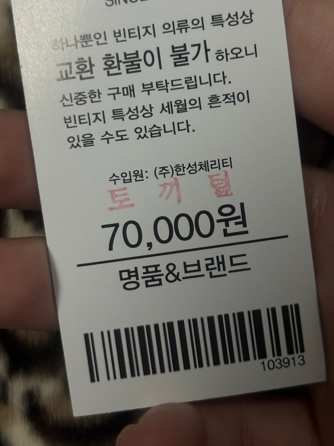 토끼털 호피 퍼코트 갸루 상품이미지2