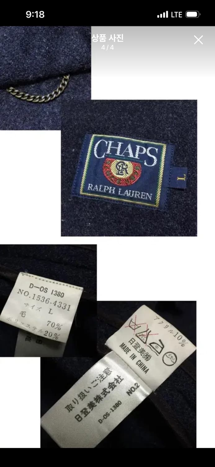 폴로 챕스 울코트 상품이미지4