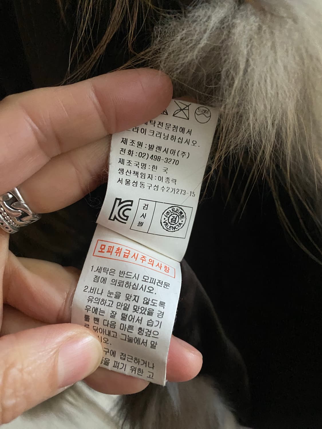 발렌시아 퍼 베스트 55(정품) 상품이미지7