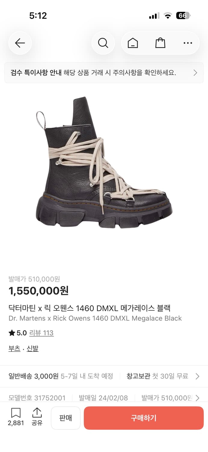 릭오웬스 닥터마틴 1460 6.5 상품이미지1