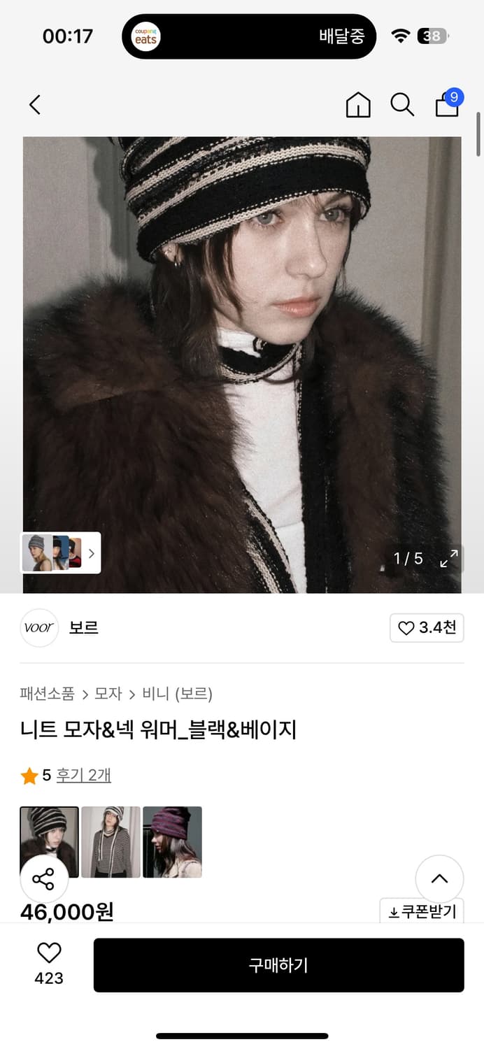 보르 비니 블랙&베이지 상품이미지1