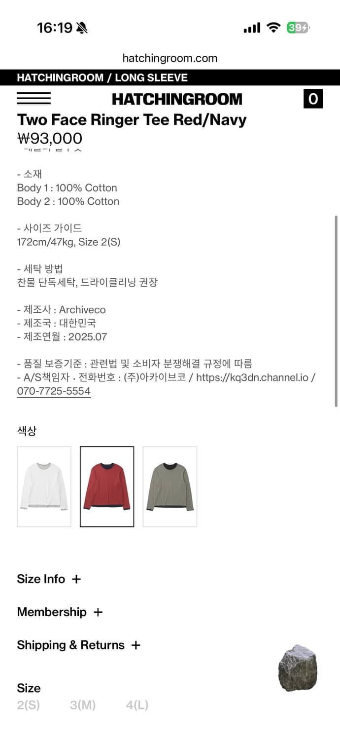 해칭룸 투페이스 링거티 레드/네이비 상품이미지7