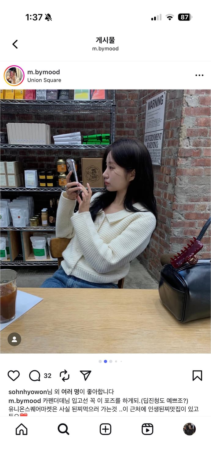 (새상품/택O) 바이무드 더히어 스코틀랜드 울 가디건 아이보리 상품이미지5