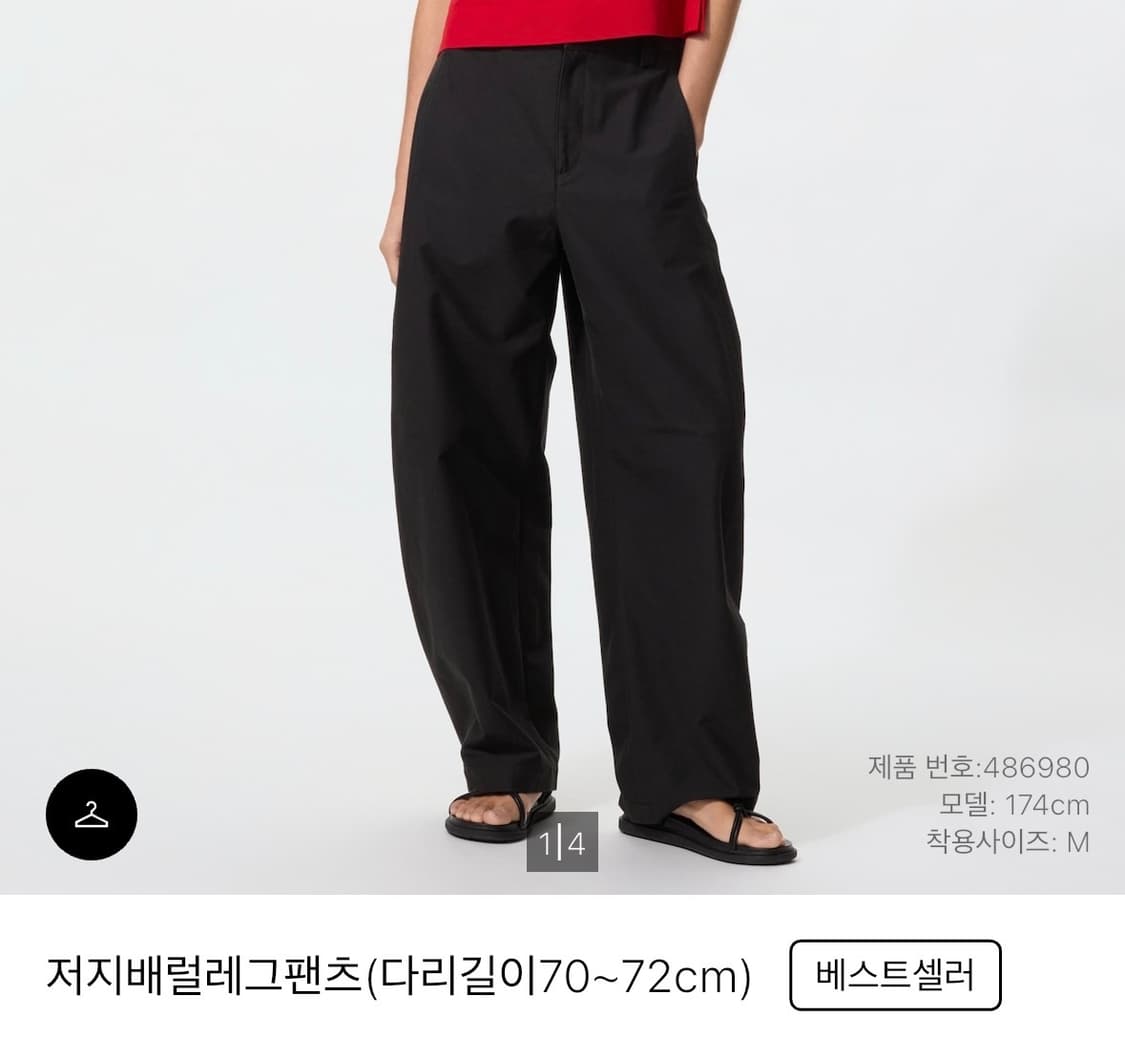 유니클로 저지배럴레그팬츠 상품이미지1