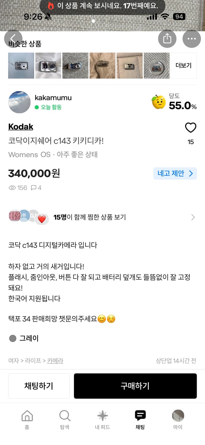 kakamumu(roco96)=matpizza사기꾼 (캐논 코닥 디카) 상품이미지4