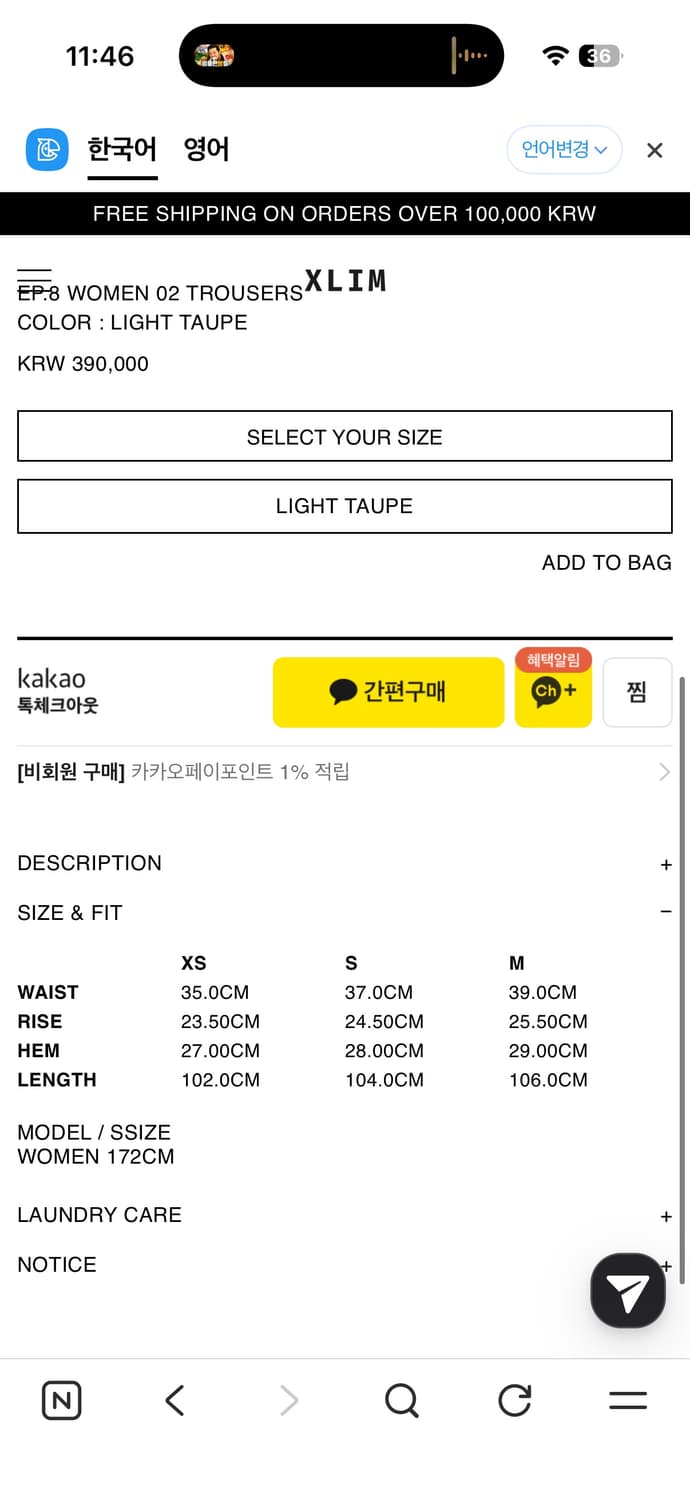 (S) EP.8 WOMEN 02 TROUSERS 상품이미지2