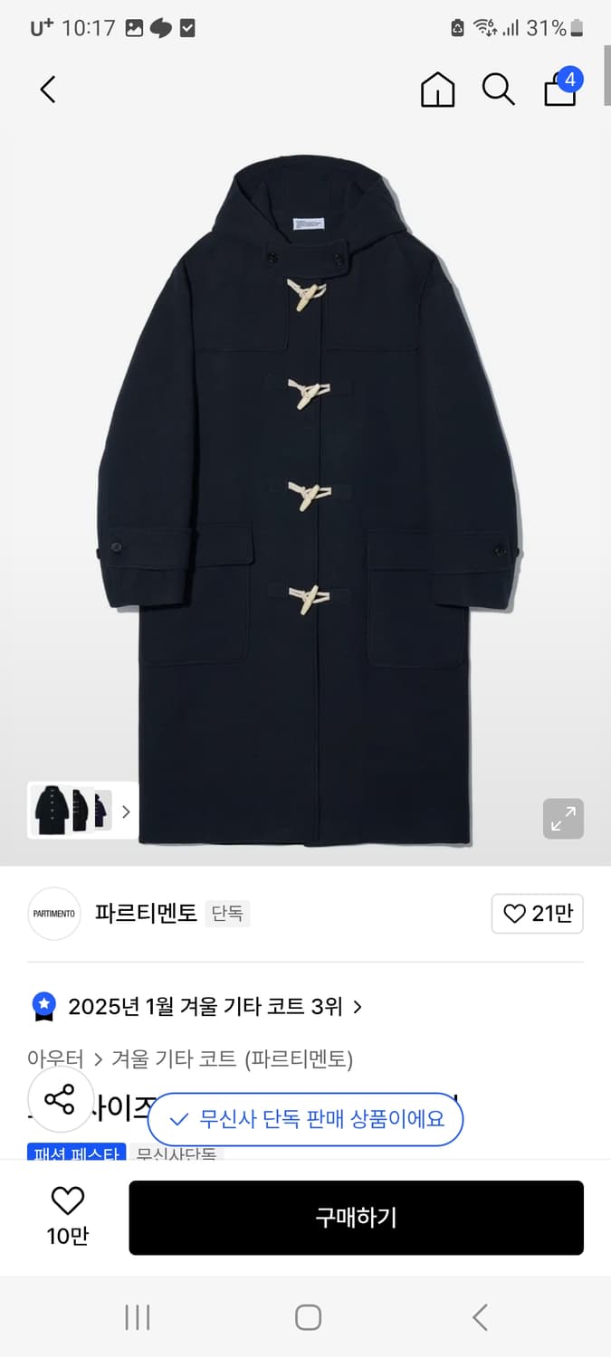 코트 상품이미지1