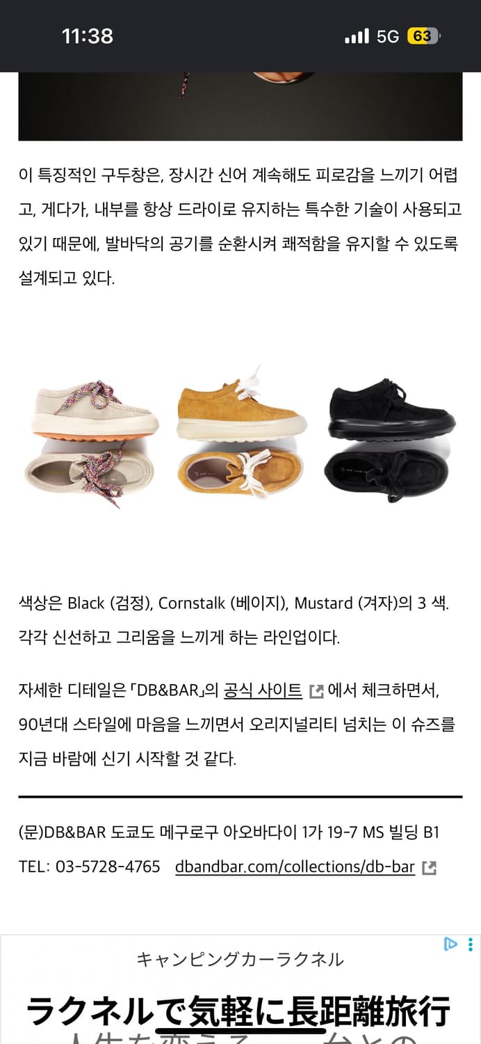 Wander.etc 왈라비 스웨이드 슈즈 245 상품이미지3