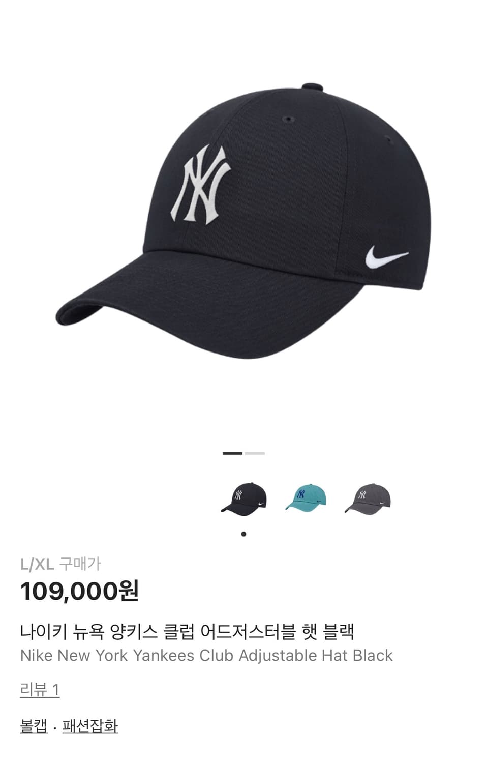 나이키 뉴욕양키스 클럽 볼캡 L/XL 상품이미지6