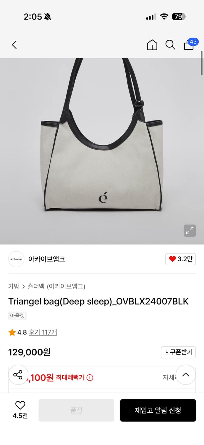 아카이브앱크 캔버스 트라이앵글 숄더백 상품이미지6