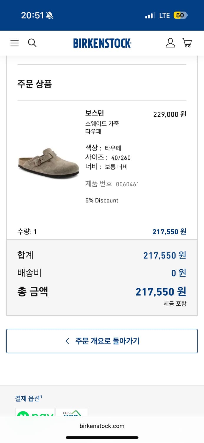 [40][260]버켄스탁 보스턴 타우페 상품이미지6