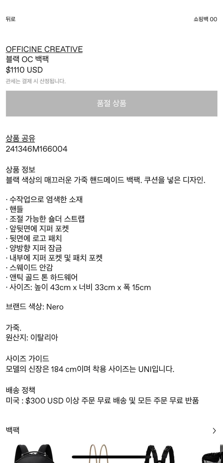 Black OC backpack 상품이미지4