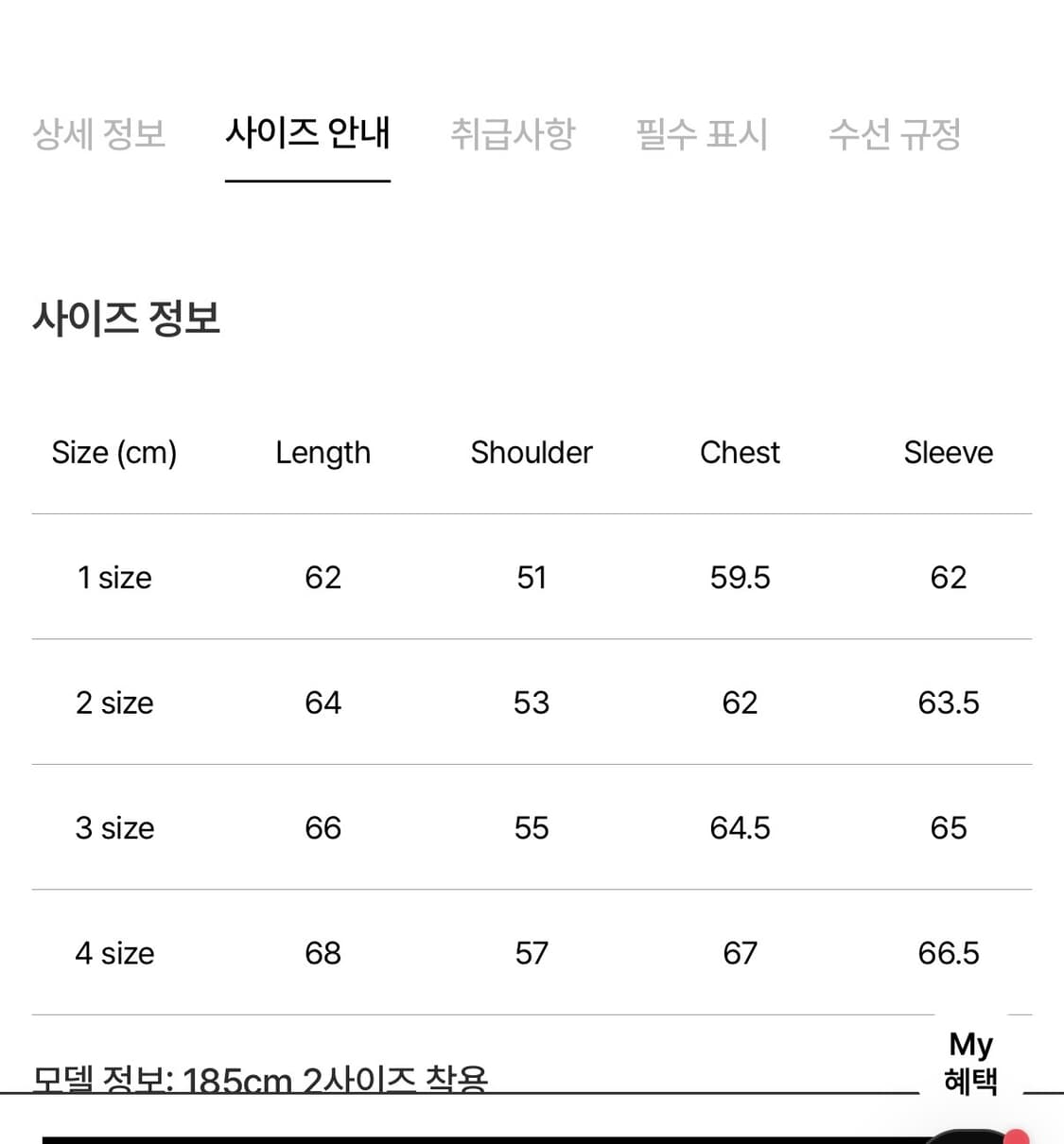 (4)포터리 캐시미어A-2자켓 토프 상품이미지2