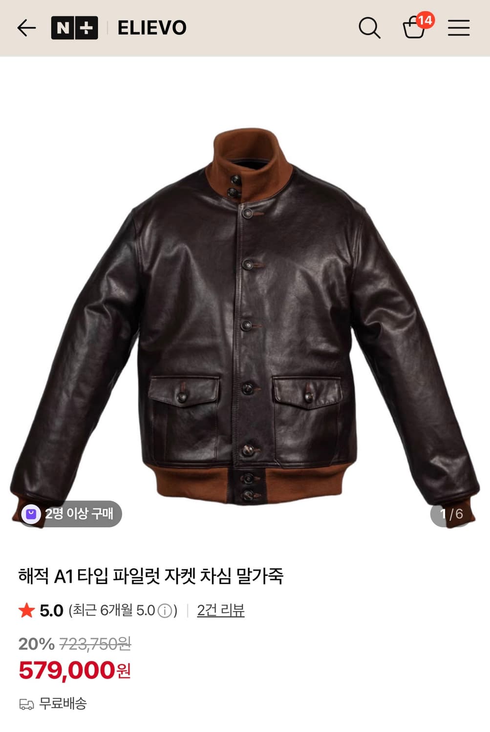 해적 A-1 자켓 48사이즈 판매합니다 상품이미지1