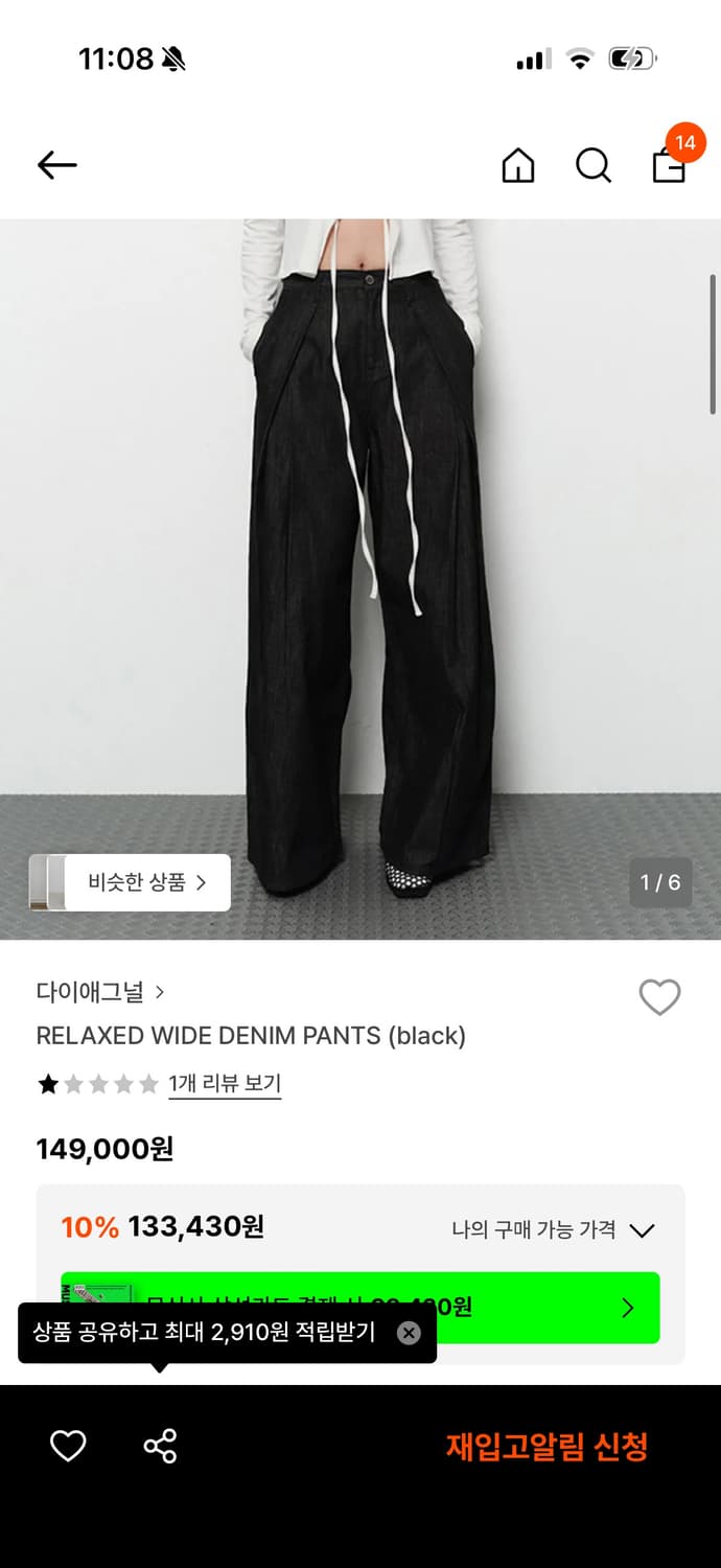 Diagonal RELAXED WIDE DENIM PANTS 상품이미지2