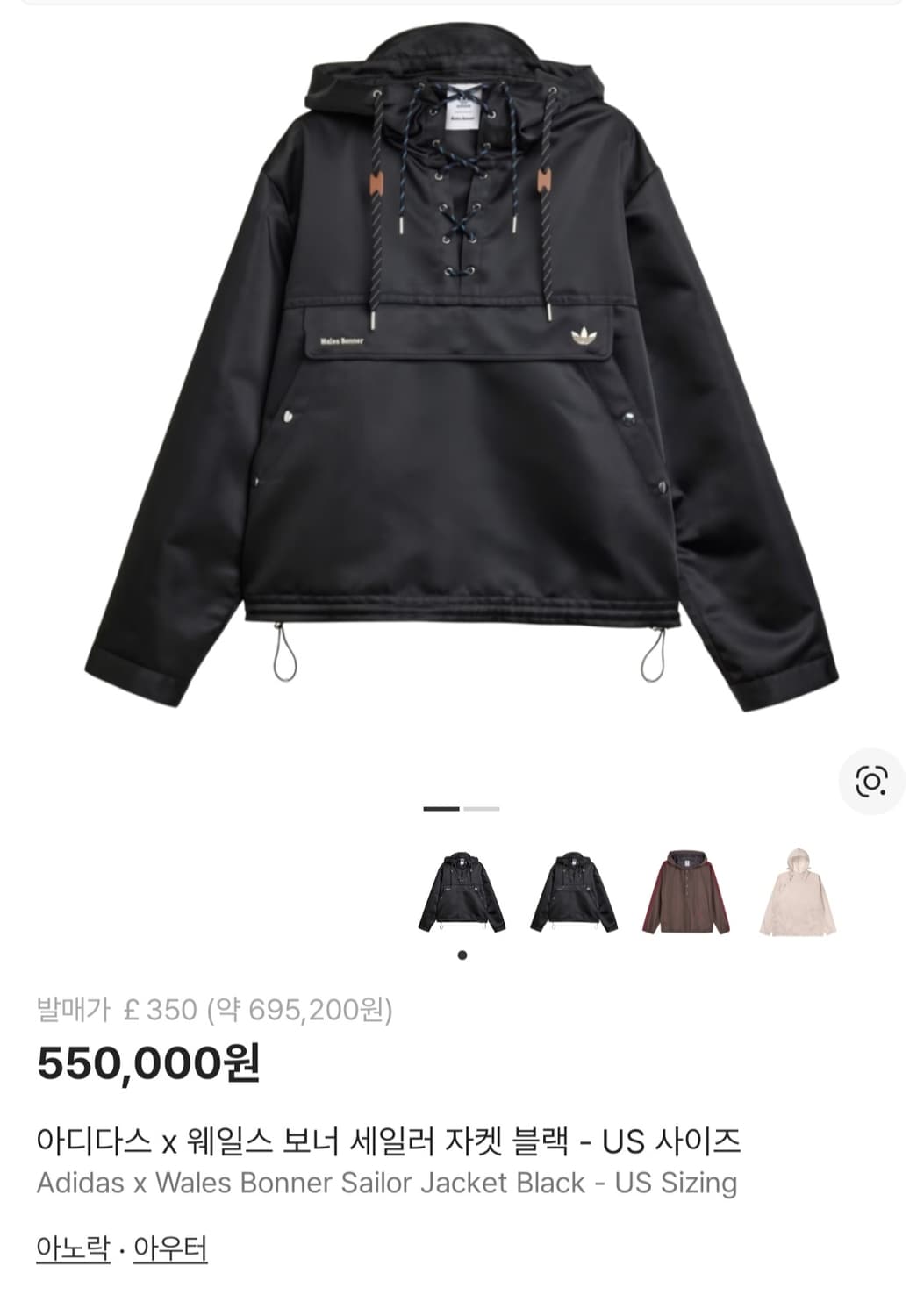새상품 아디디스 웨일즈보너 세일러 자켓 L사이즈 상품이미지1
