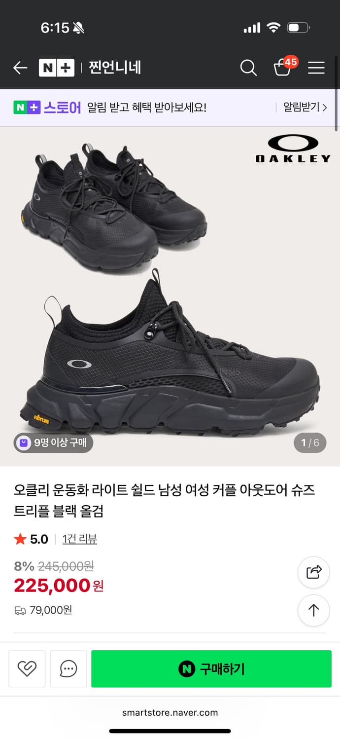오클리 라이트쉴드 트리플블랙 230 상품이미지5