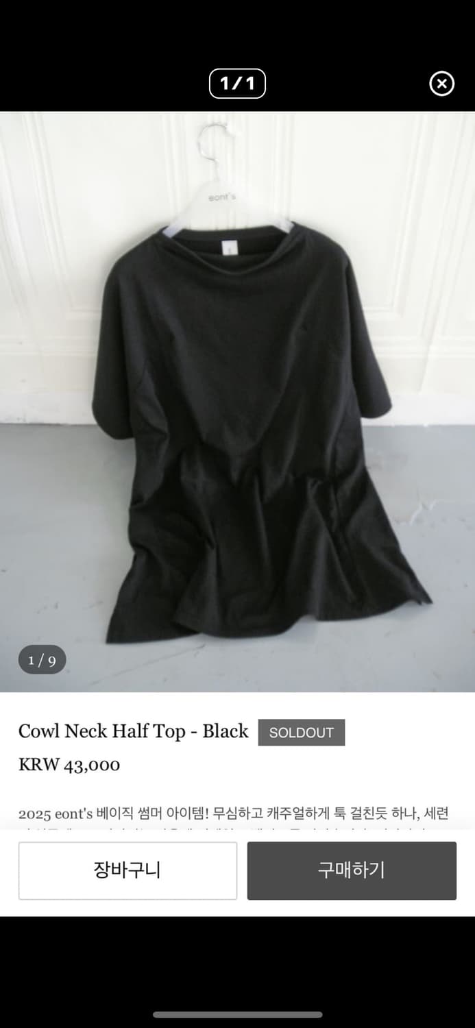 Eonts 카울 하프넥 티 상품이미지1