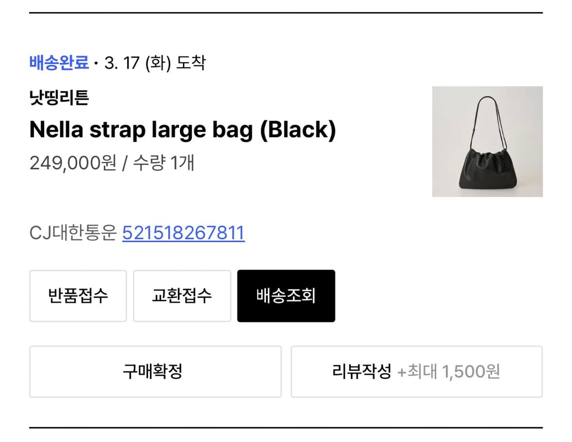 새상품) 낫띵리튼 Nella strap large bag 상품이미지2