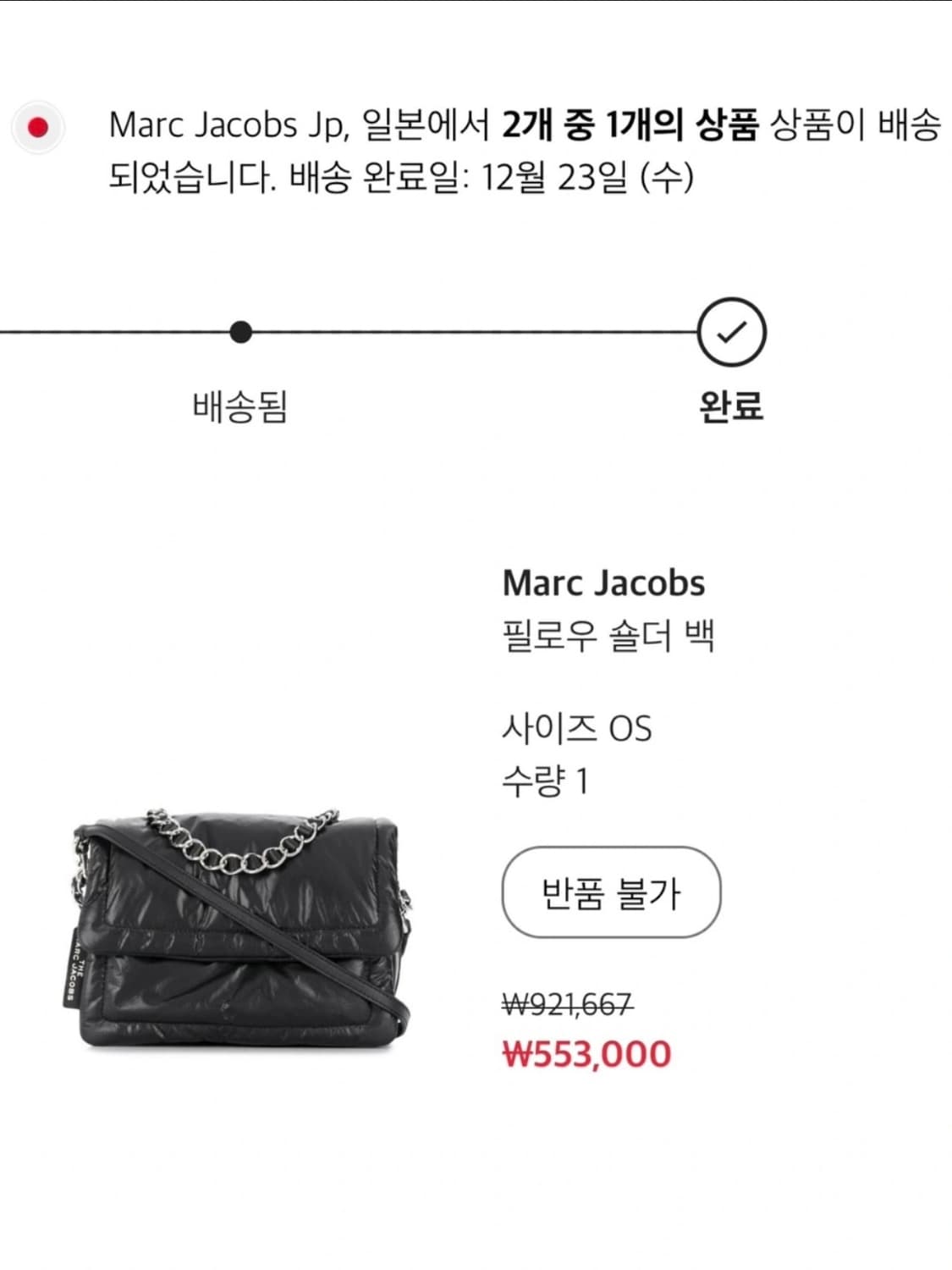 마크 제이콥스 필로우 숄더백 블랙 미니 상품이미지5