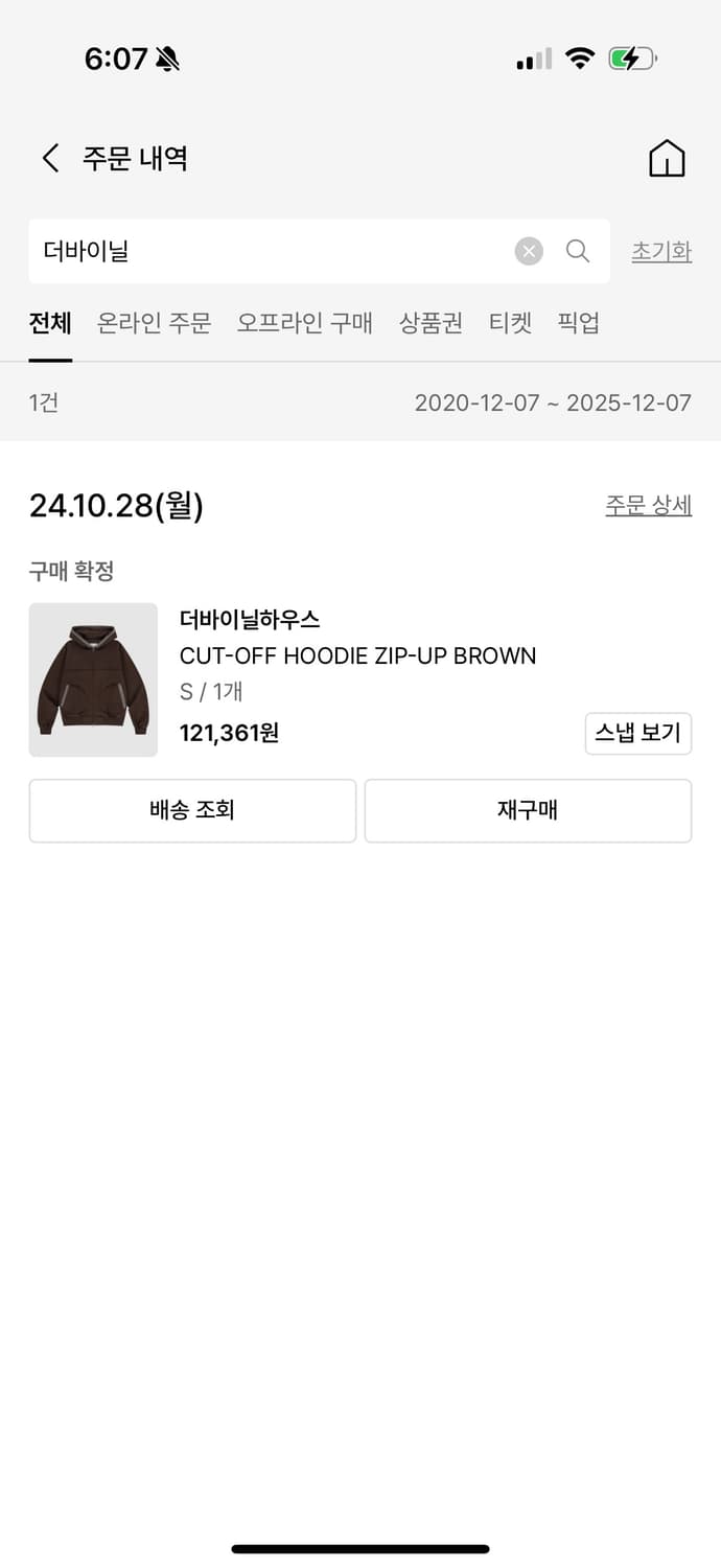 더바이닐하우스 브라운 후드집업 s 상품이미지3