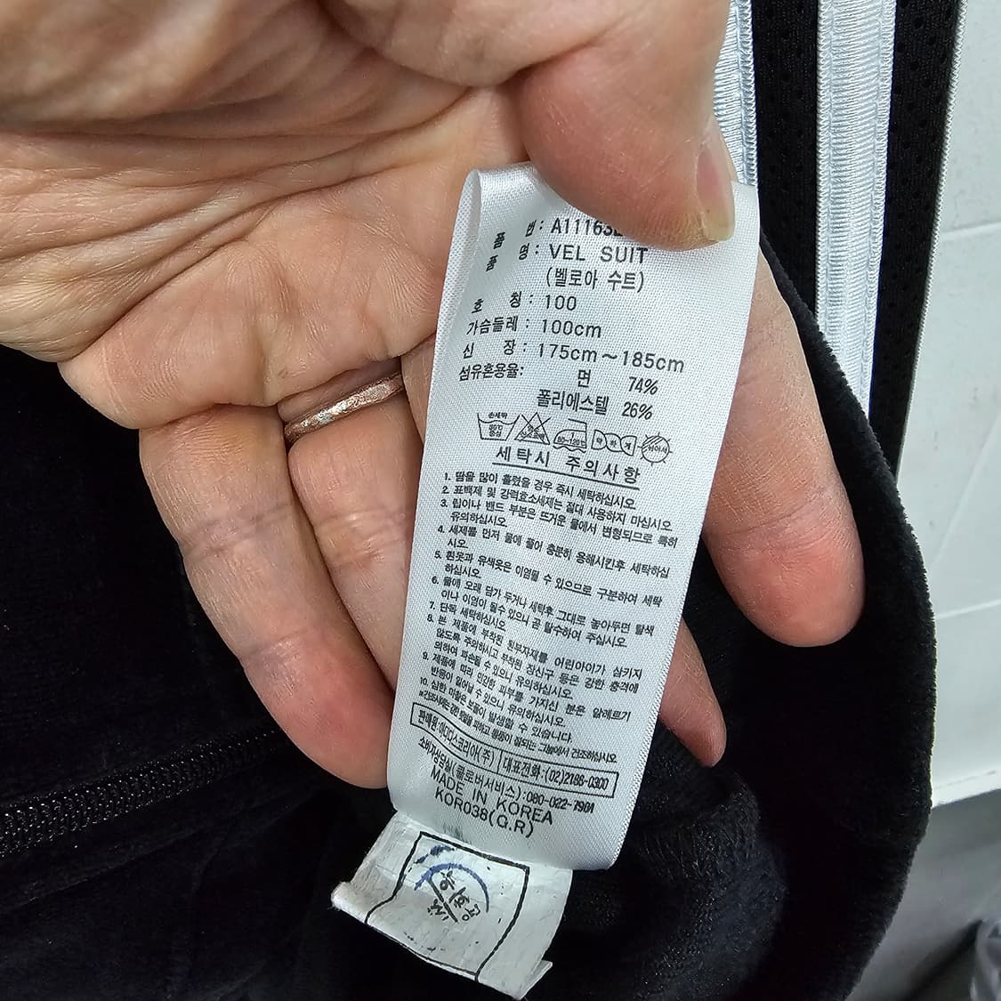 아디다스 벨벳 져지 상품이미지5